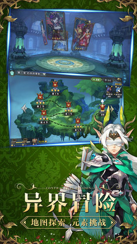 契约使命v1.8截图3