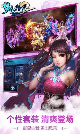 梦想仙侠2百度版v13.16截图3