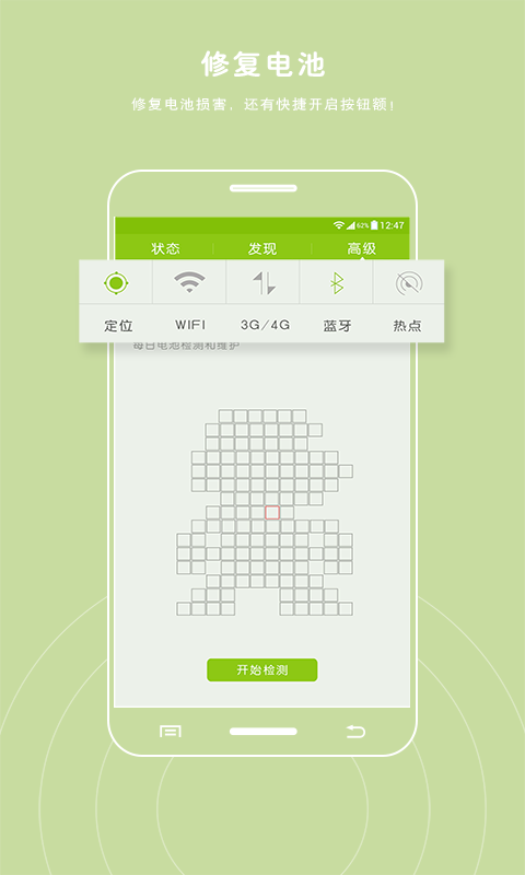 电池防爆卫士v3.4.5截图3