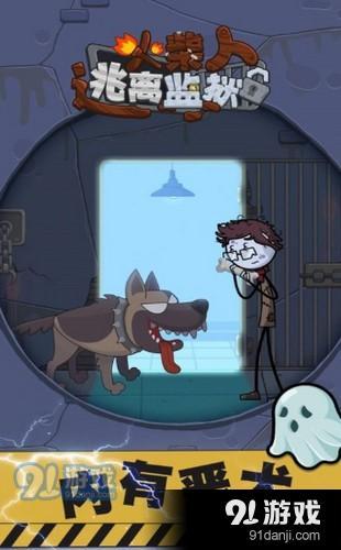 火柴先生逃离监狱v1.8.6截图2