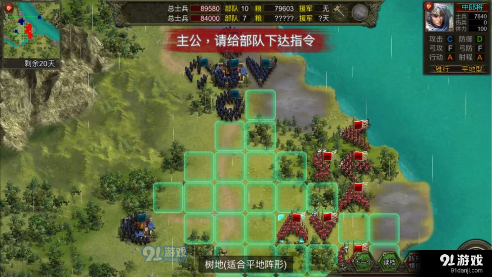群雄时代v1.3.4截图2