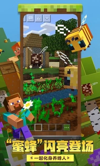 我的世界画质包v1.15.10.76704截图4