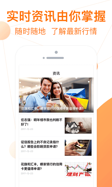还还呗v5.34.4截图3