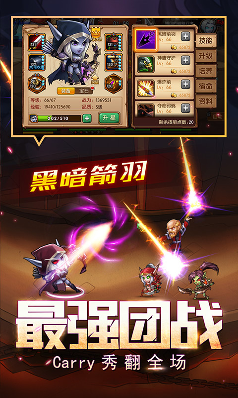 少年远征军v1.8.5.6截图2