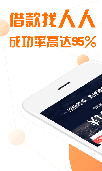 还还呗v5.34.4截图4