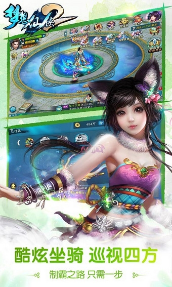 梦想仙侠2百度版v13.16截图2