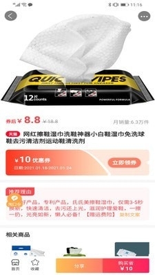 登登商城v4.9.3截图4