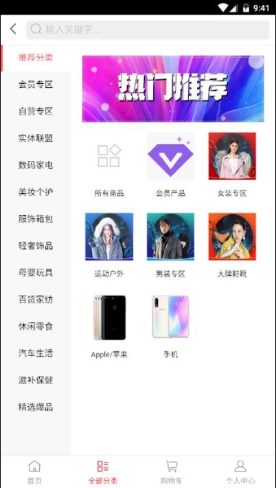 复开商城v1.3.4截图2