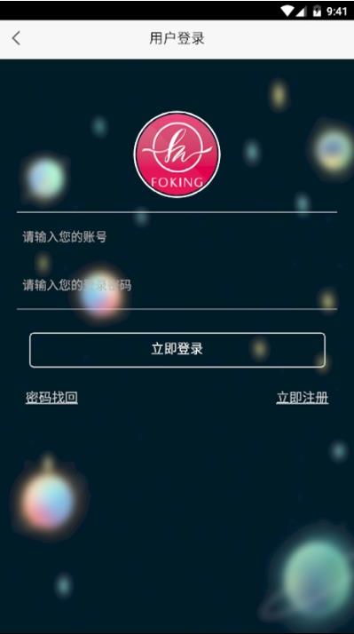 复开商城v1.3.4截图3