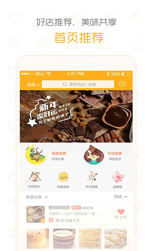 就是吃的v1.8截图1