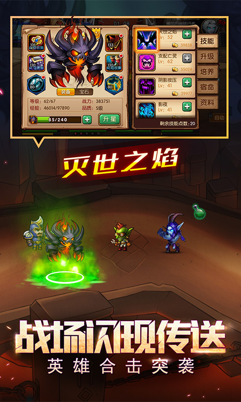 少年远征军v1.8.5.6截图3