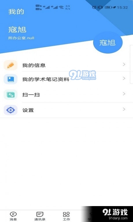 ISTICv1.19截图1