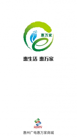 广电惠万家v1.3.10截图1