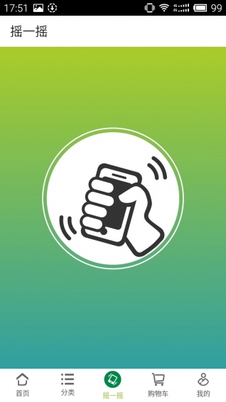 广电惠万家v1.3.10截图3