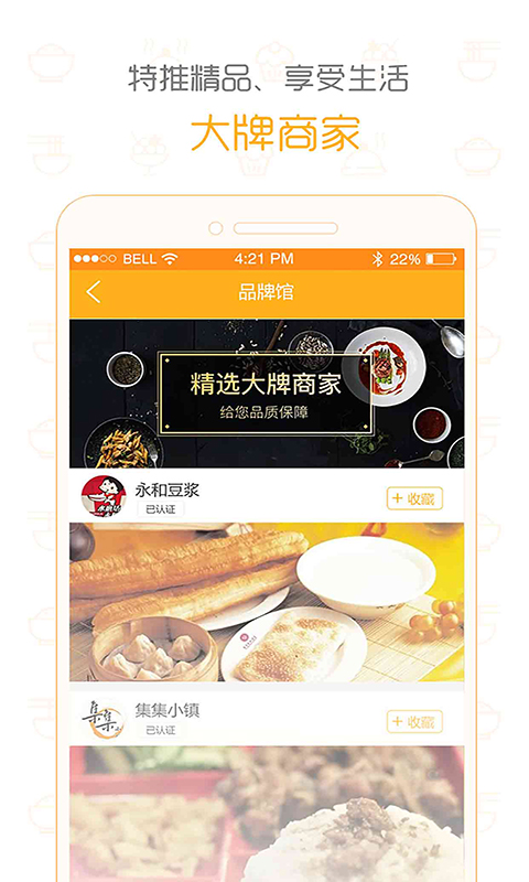 就是吃的v1.8截图2