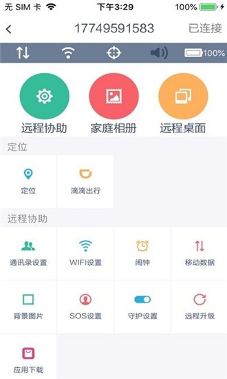 亲情小时光v1.10截图3