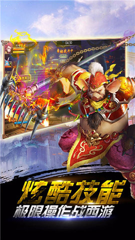 西游取经v2.5.6截图1