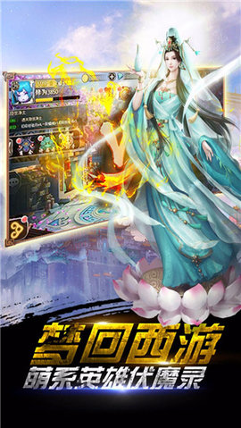 西游取经v2.5.6截图3