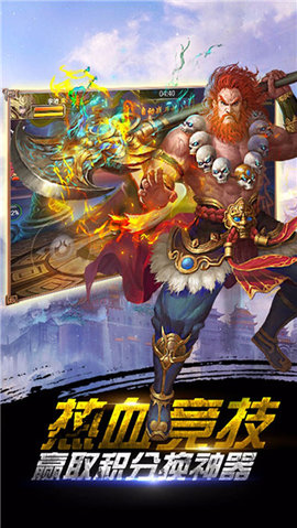 西游取经v2.5.6截图2