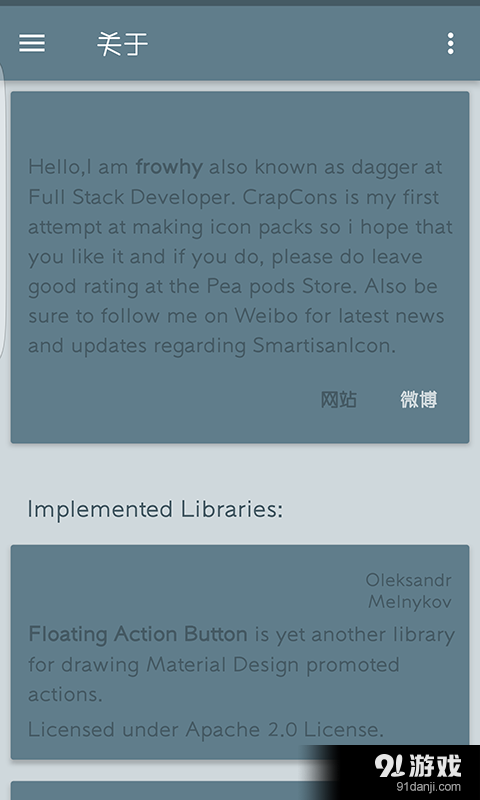 锤子图标v3.3.3截图4