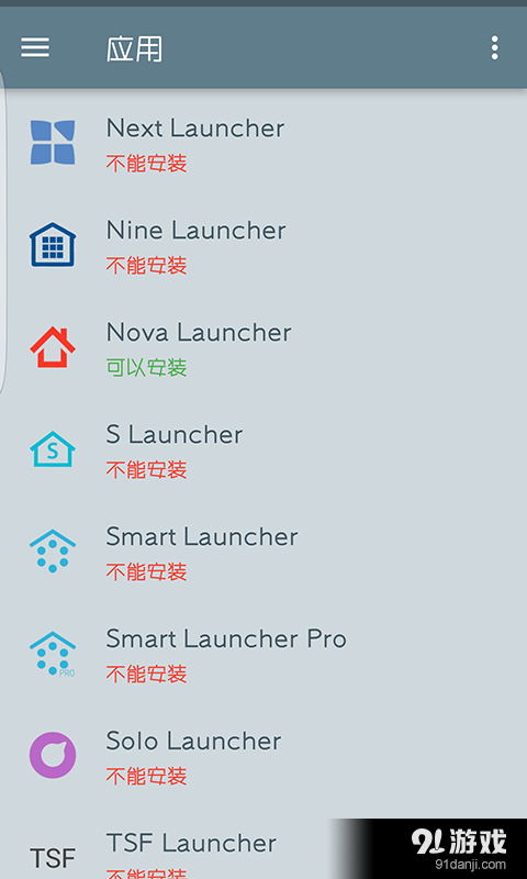 锤子图标v3.3.3截图3