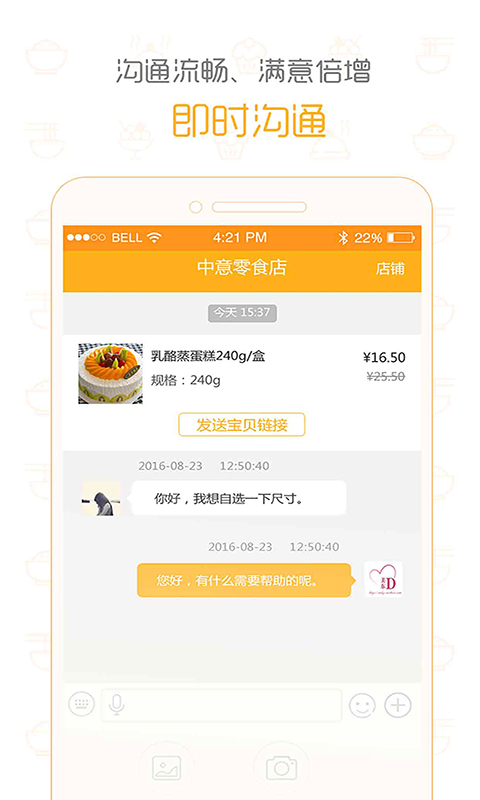 就是吃的v1.8截图4