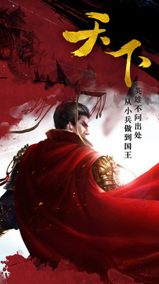 帝国天下v3.3.18截图1