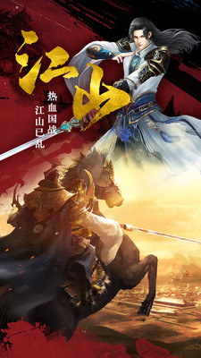 帝国天下v3.3.18截图2