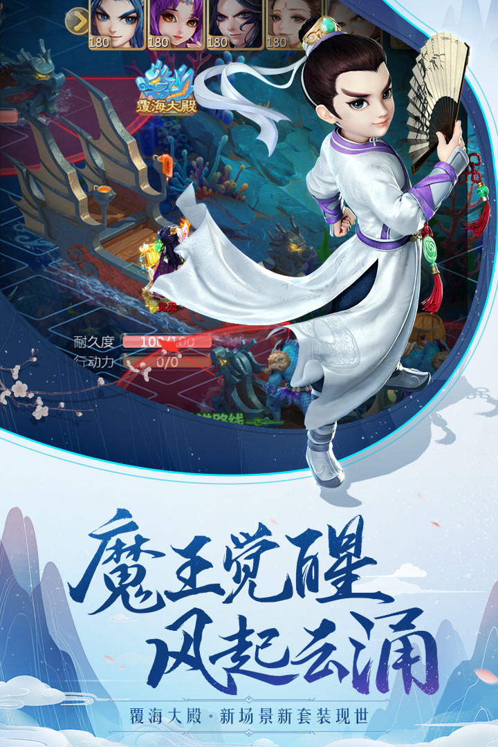 大话西游游戏v1.1.181截图1