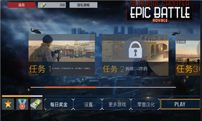 特殊任务v1.7截图2