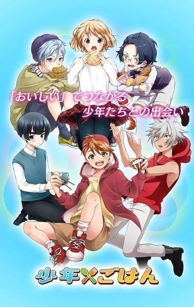 少年与美食v1.3.4截图3