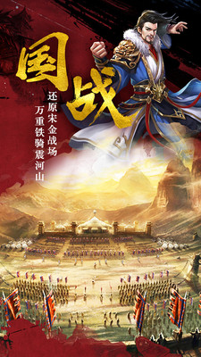 帝国天下v3.3.18截图5