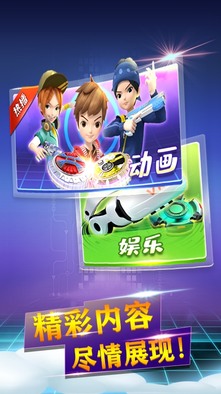 魔幻陀螺appv1.7截图2
