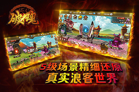 破千魂手游v0.3.5截图2