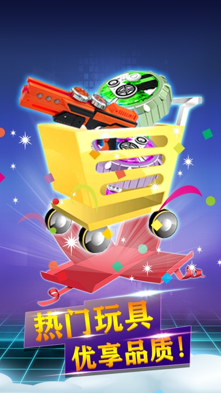 魔幻陀螺appv1.7截图3