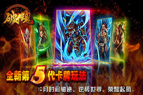 破千魂手游v0.3.5截图1