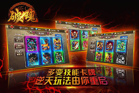 破千魂手游v0.3.5截图3