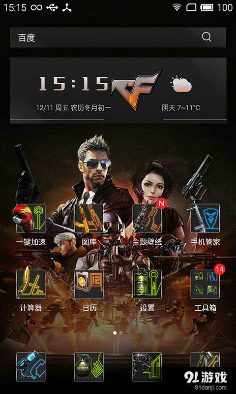 CF手游主题壁纸v1.6.7截图2