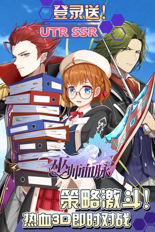 巫师血脉手游v1.8截图1