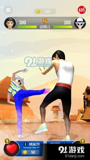 踢击之王v2.2.8截图1