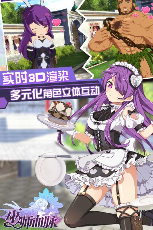 巫师血脉手游v1.8截图4