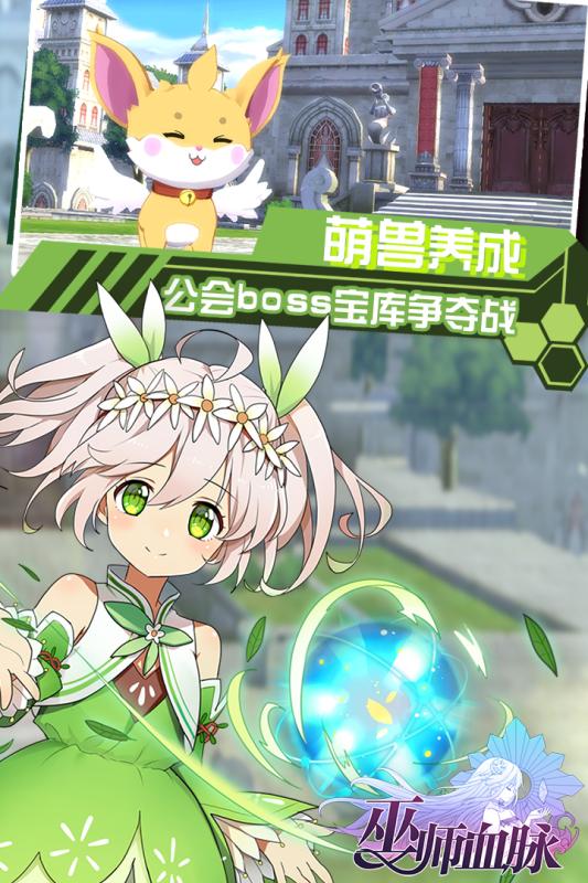 巫师血脉手游v1.8截图5