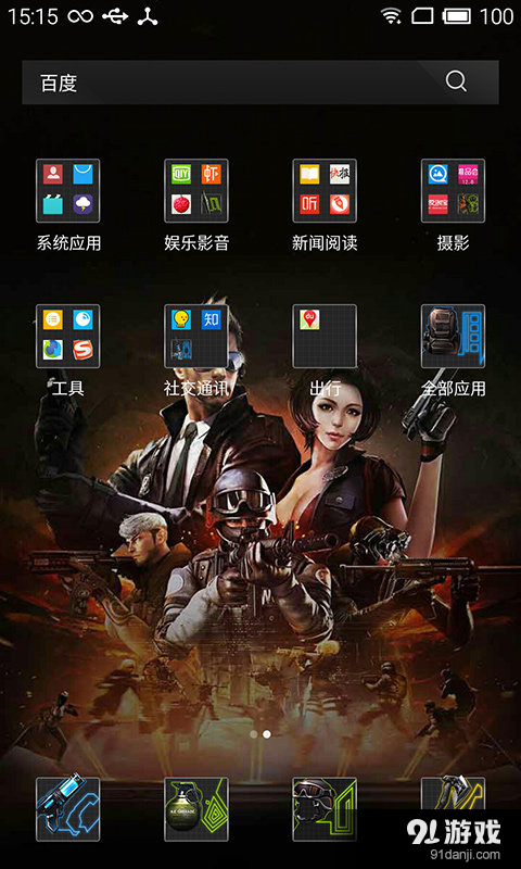 CF手游主题壁纸v1.6.7截图3