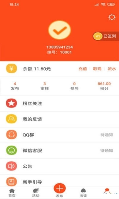 紫装营v2.8截图4