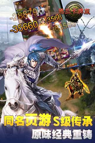 热三卡牌版手游v1.8.5截图1