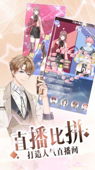 夏日舞曲v2.7截图1