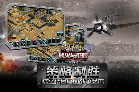 战火与征服游戏v1.4.9截图2
