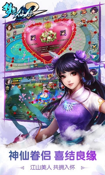 梦想仙侠2百度版v13.16截图5