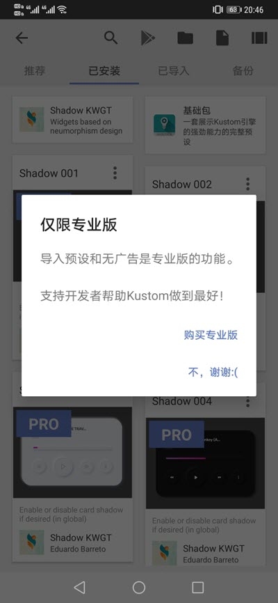 shadowkwgt正式版v1.10截图1