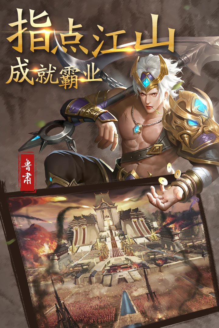 主公受惊了正式版v3.9.11截图4